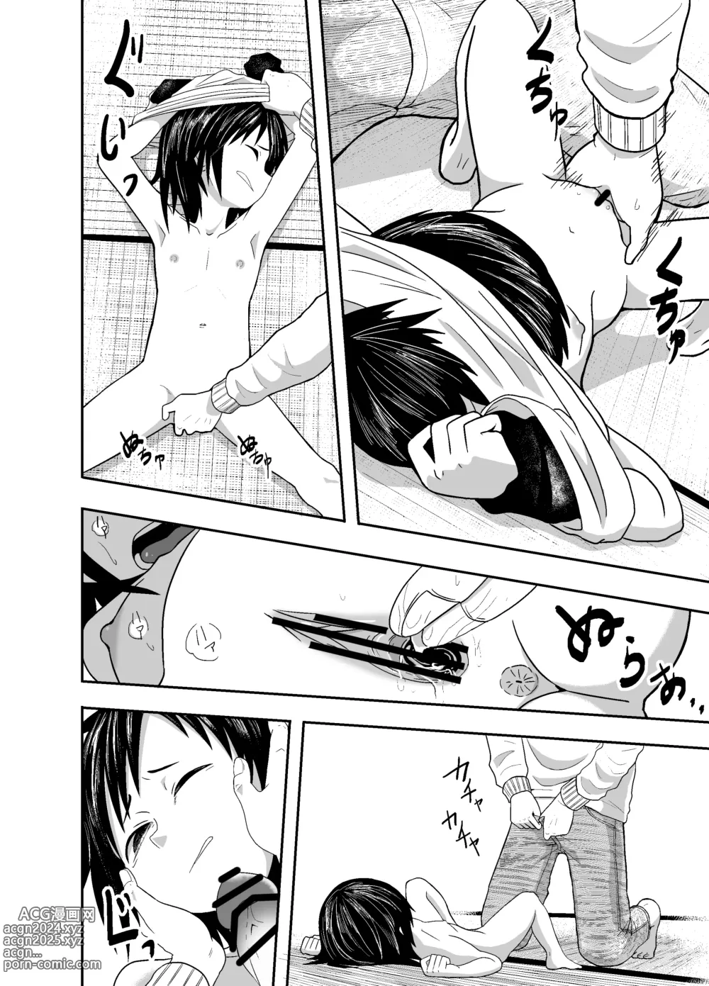 Page 39 of doujinshi Hitomi de sasshite