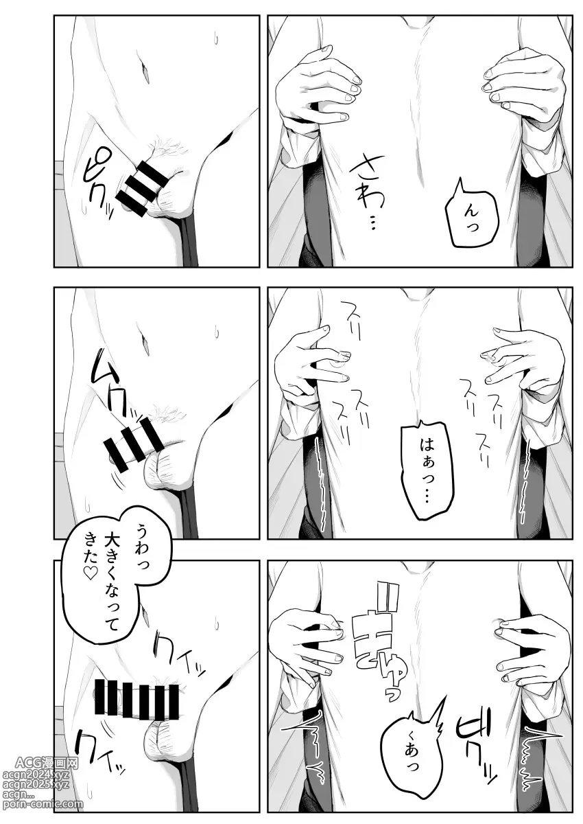 Page 12 of doujinshi Class no jimiko to muriyari yara sareru