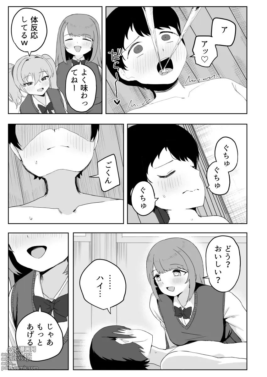 Page 17 of doujinshi Class no jimiko to muriyari yara sareru