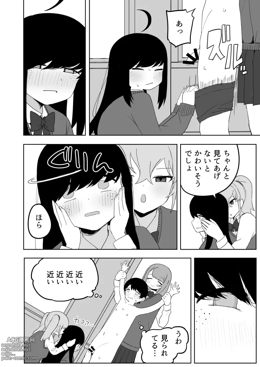 Page 26 of doujinshi Class no jimiko to muriyari yara sareru