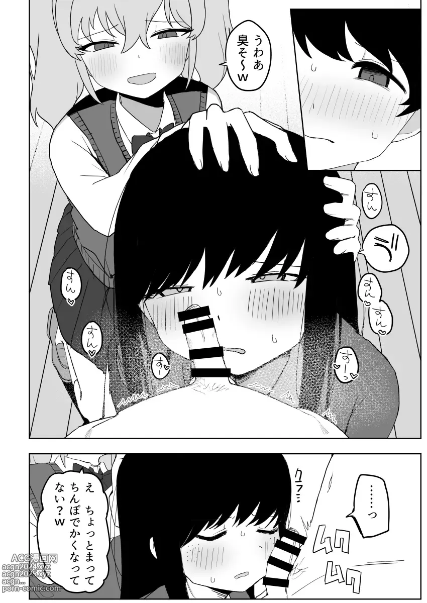 Page 28 of doujinshi Class no jimiko to muriyari yara sareru