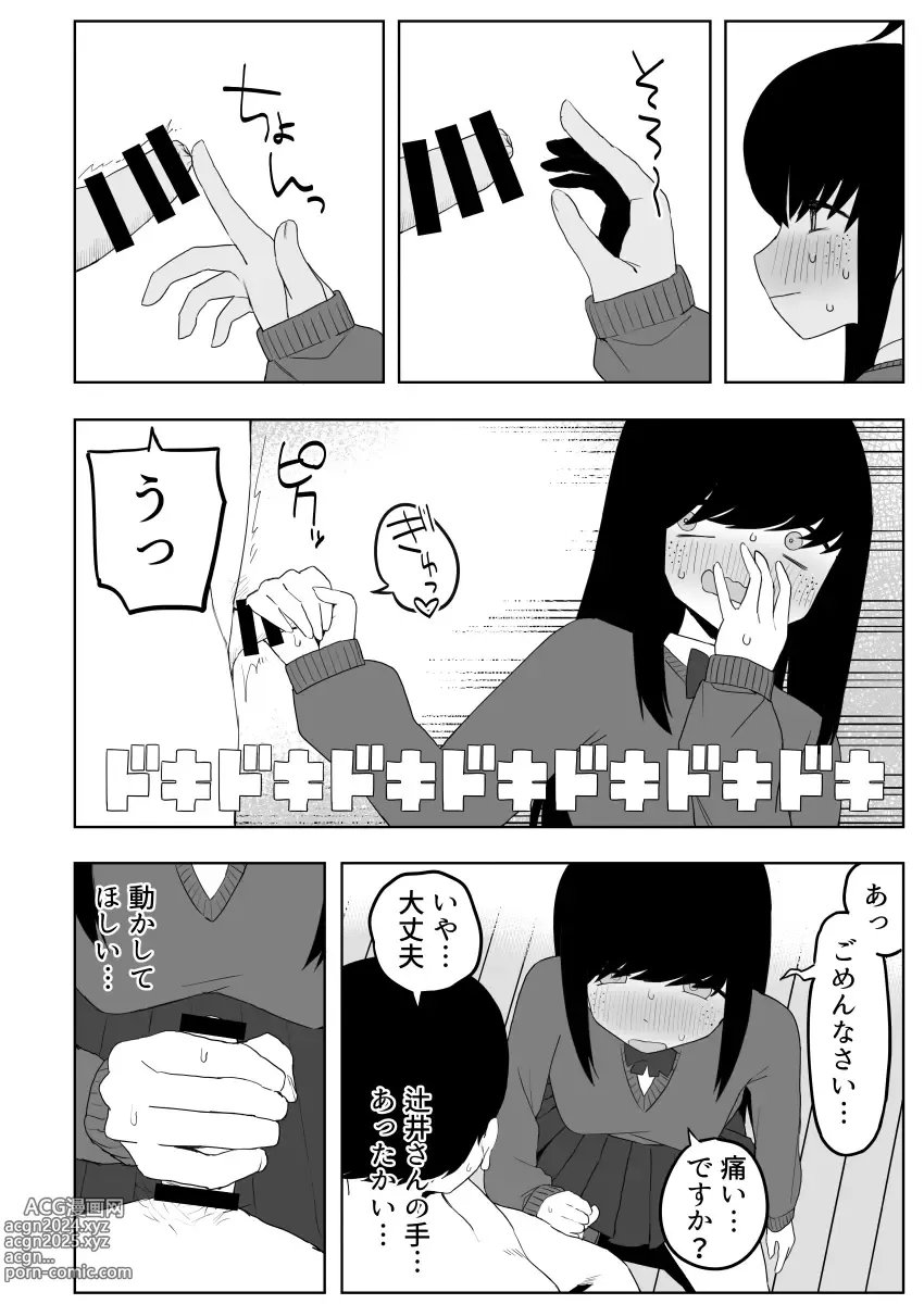 Page 30 of doujinshi Class no jimiko to muriyari yara sareru