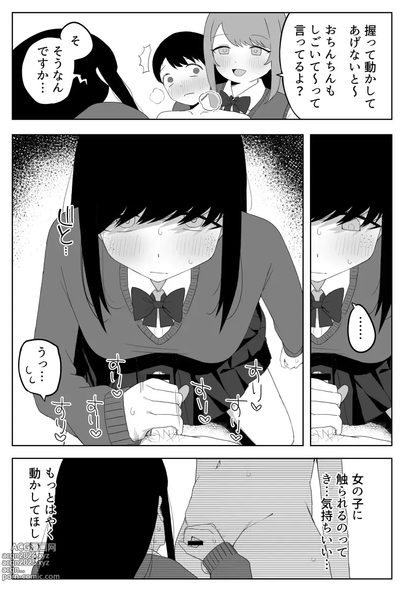 Page 31 of doujinshi Class no jimiko to muriyari yara sareru