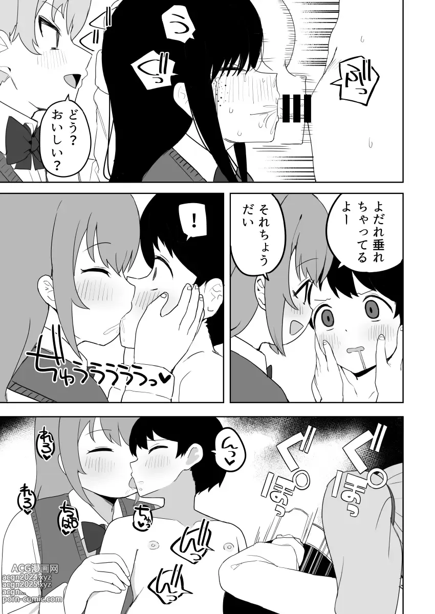 Page 39 of doujinshi Class no jimiko to muriyari yara sareru