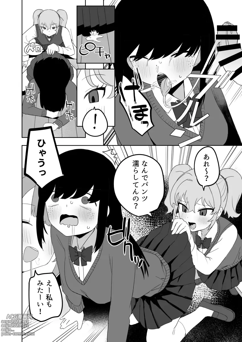 Page 44 of doujinshi Class no jimiko to muriyari yara sareru