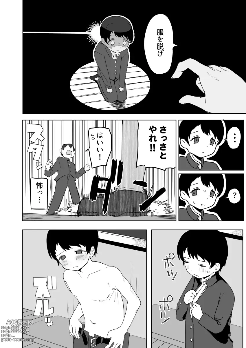 Page 8 of doujinshi Class no jimiko to muriyari yara sareru