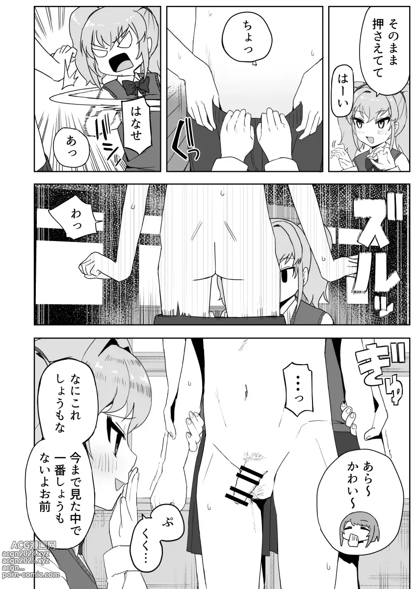 Page 10 of doujinshi Class no jimiko to muriyari yara sareru