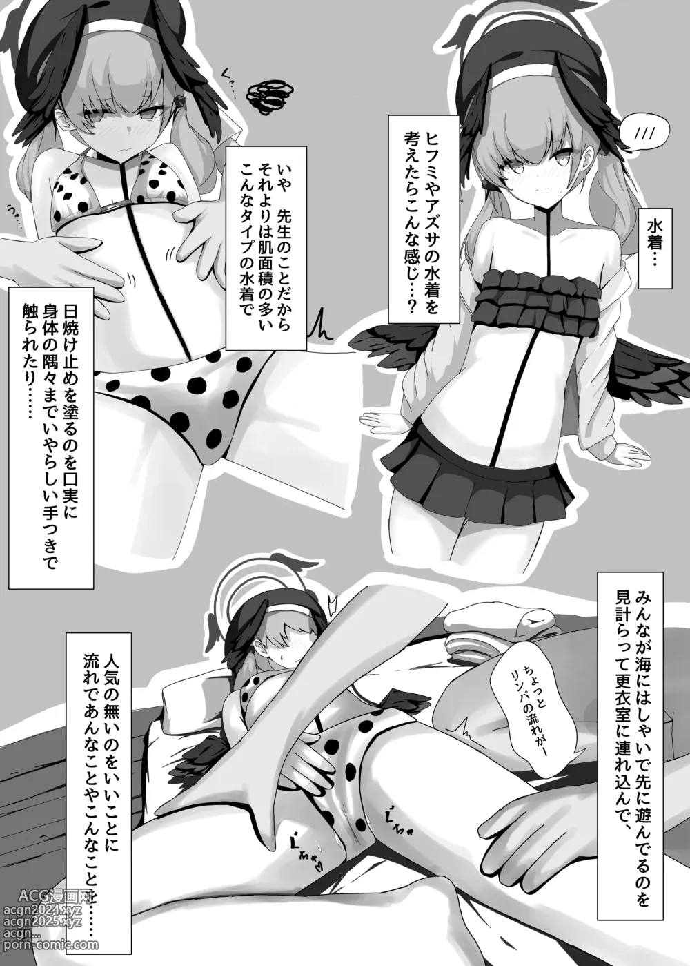 Page 8 of doujinshi Shimoe Koharu ga Shin Ishou o Kyohi Shimasu