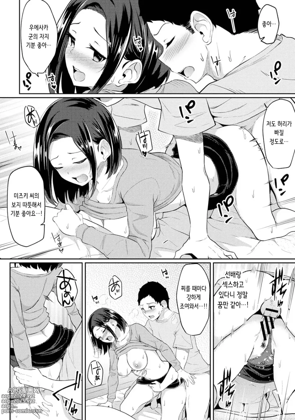 Page 14 of manga 아침에 일어나보니 여동생이 알몸 앞치마 차림이라 섹스해봤다 5화