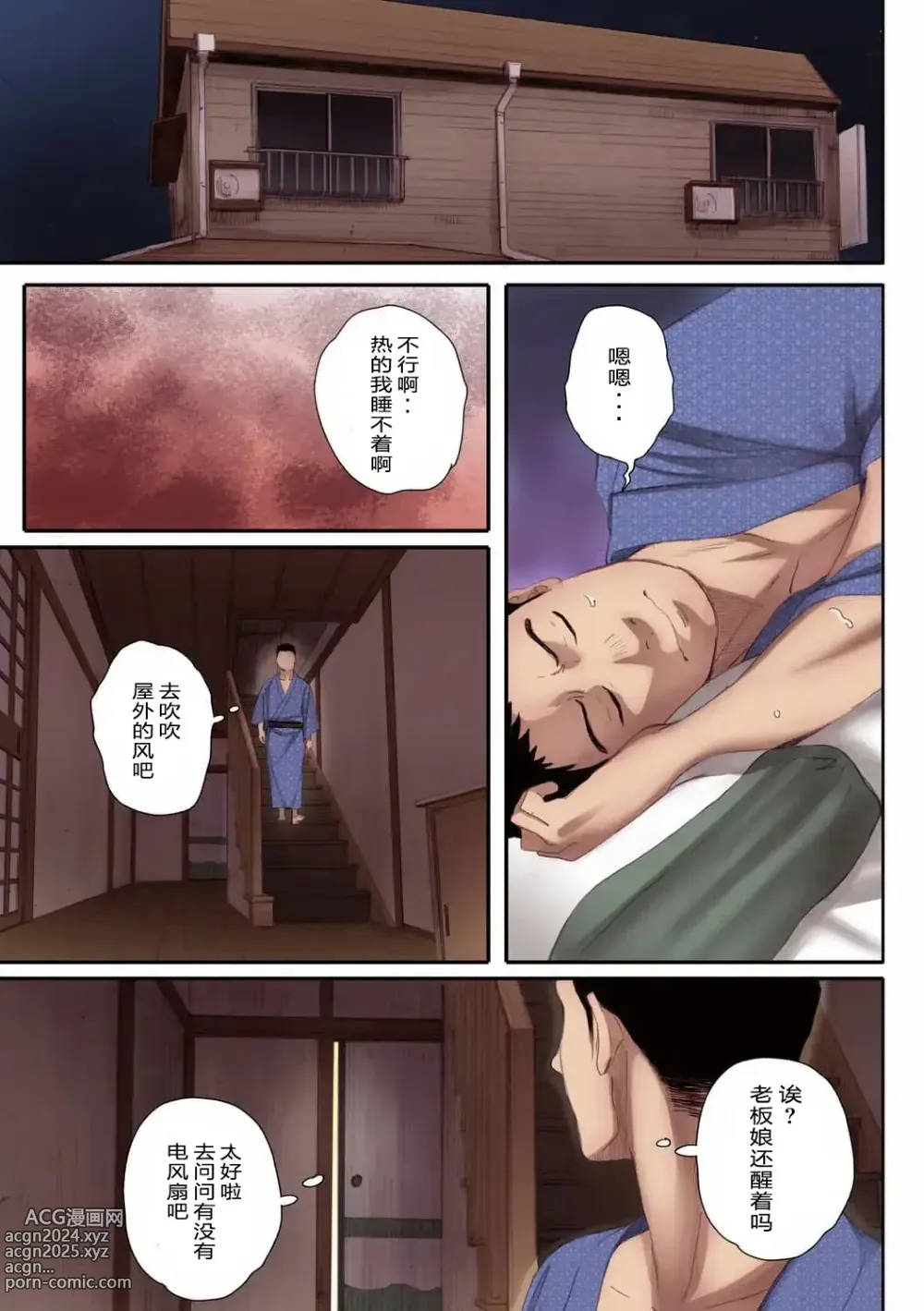 Page 12 of doujinshi Ritounohohoemi [Chinese]  [二人组汉化]【傲娇黑发-全彩替换文字版】