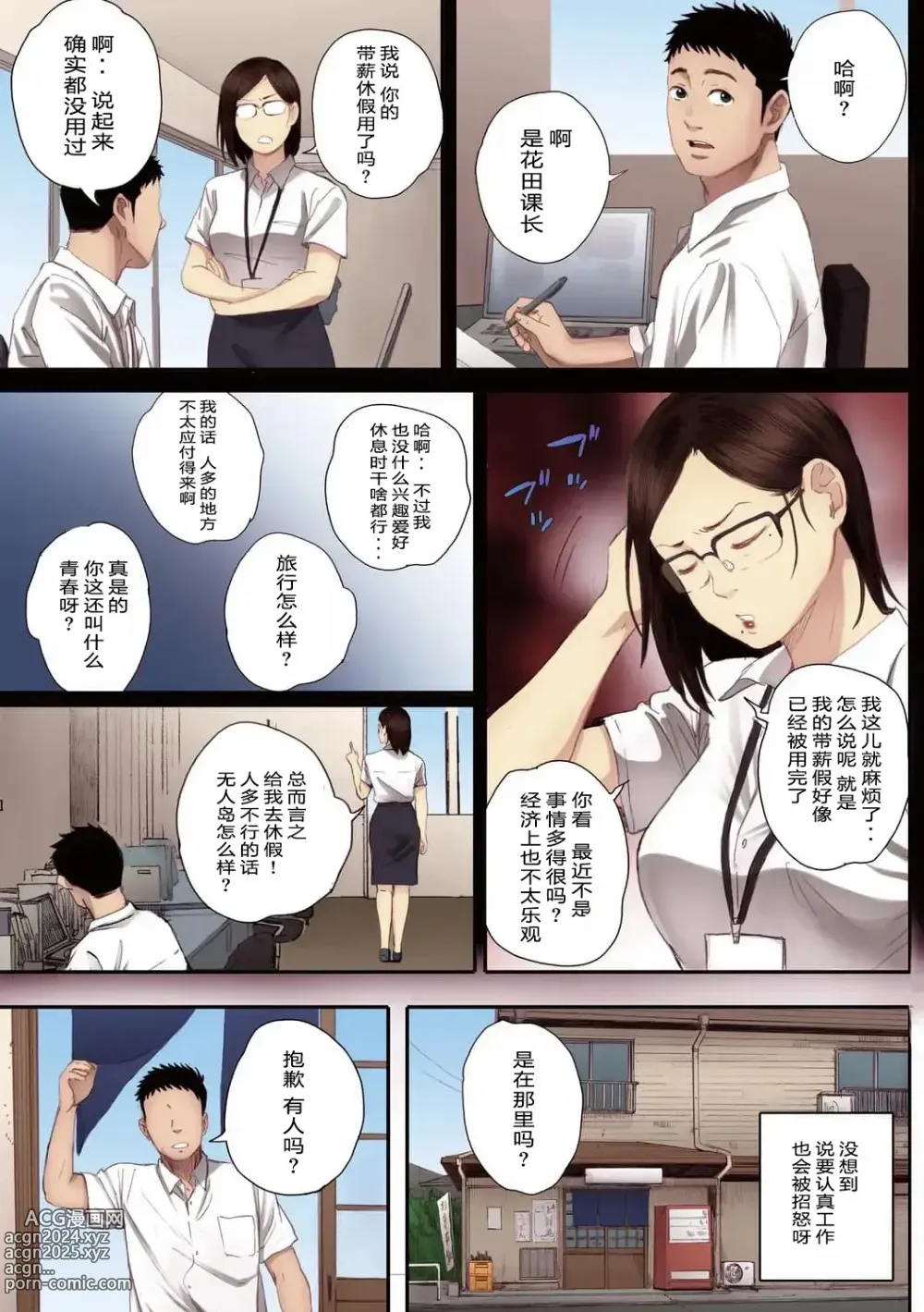 Page 6 of doujinshi Ritounohohoemi [Chinese]  [二人组汉化]【傲娇黑发-全彩替换文字版】