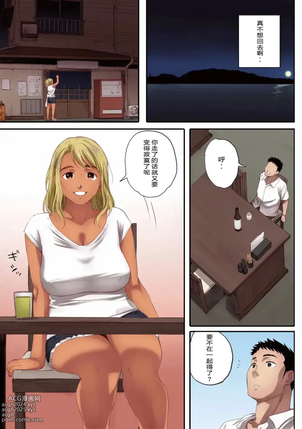 Page 59 of doujinshi Ritounohohoemi [Chinese]  [二人组汉化]【傲娇黑发-全彩替换文字版】