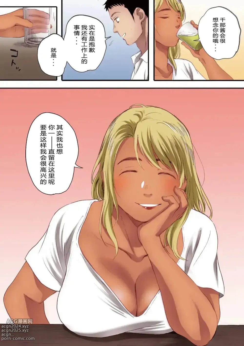 Page 60 of doujinshi Ritounohohoemi [Chinese]  [二人组汉化]【傲娇黑发-全彩替换文字版】