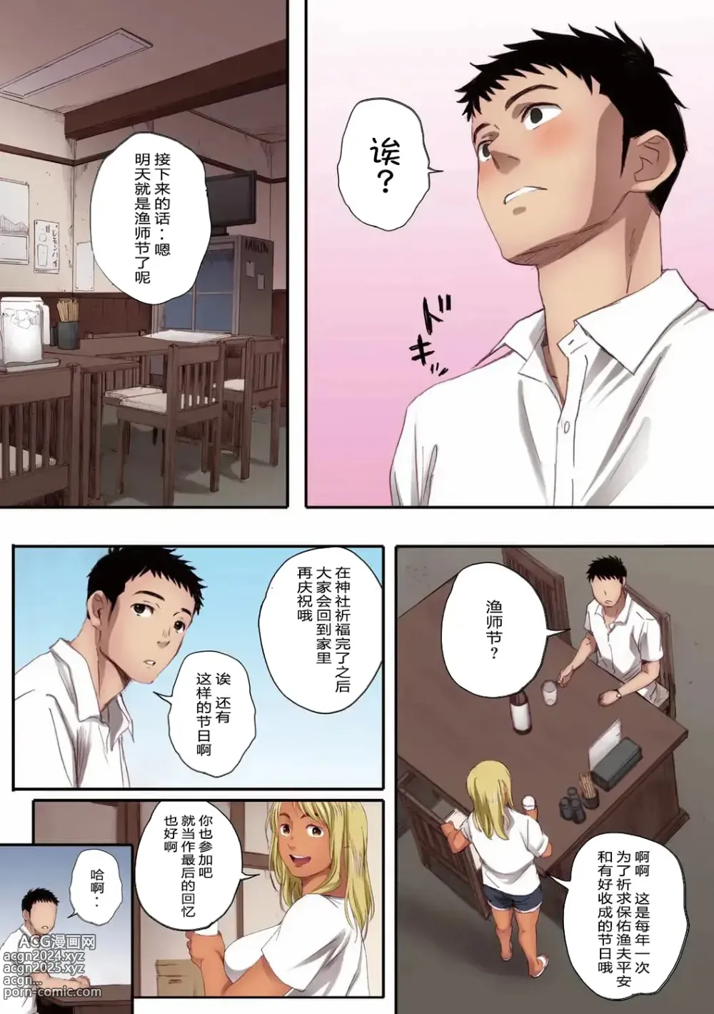 Page 61 of doujinshi Ritounohohoemi [Chinese]  [二人组汉化]【傲娇黑发-全彩替换文字版】