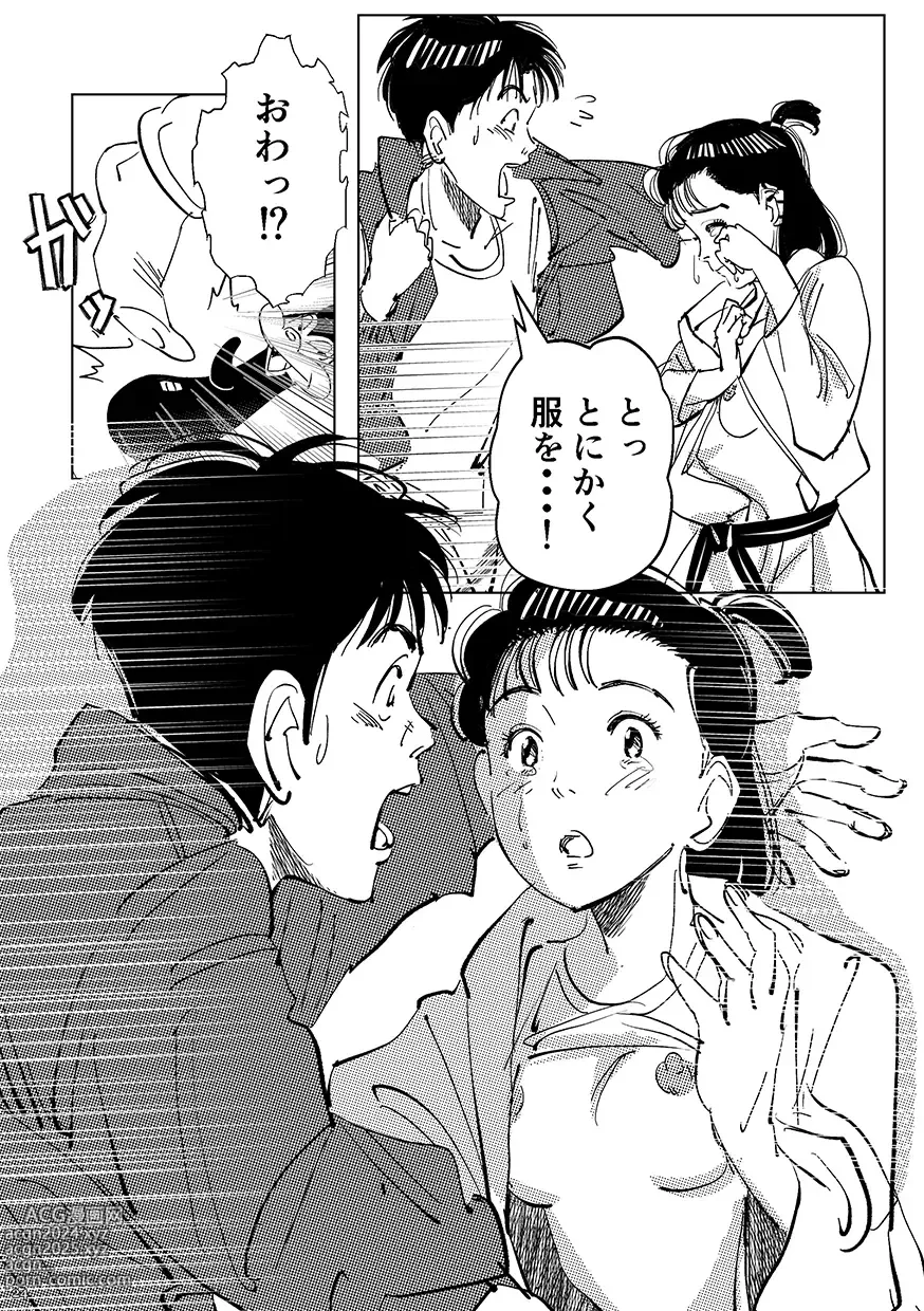 Page 23 of doujinshi Yawara wo Gyutto ne!