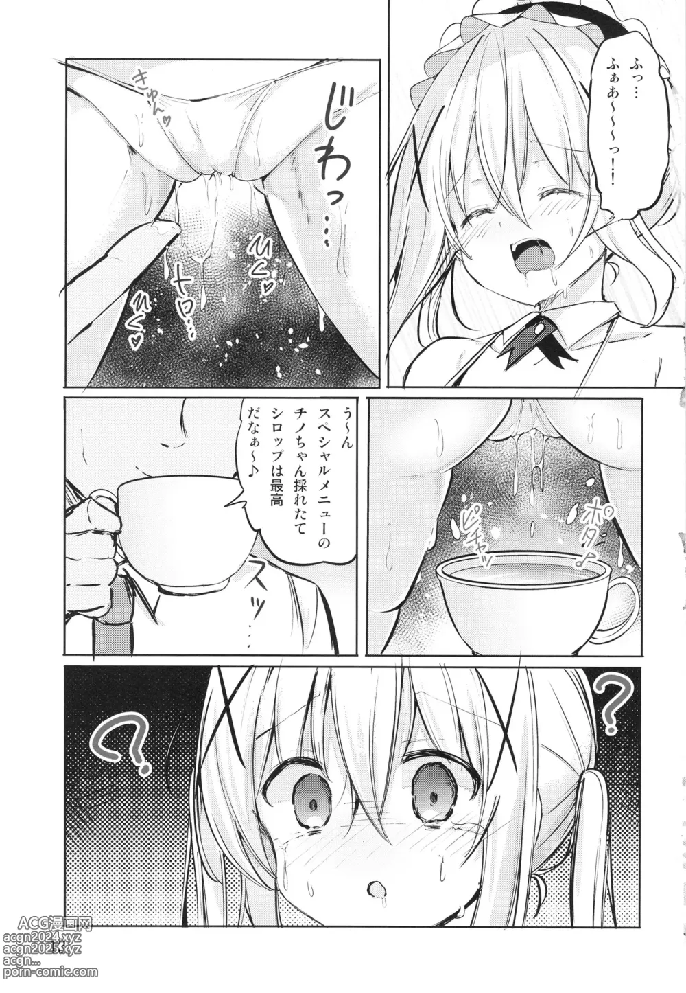 Page 13 of doujinshi Ikagawashii Omise Hajimemashita