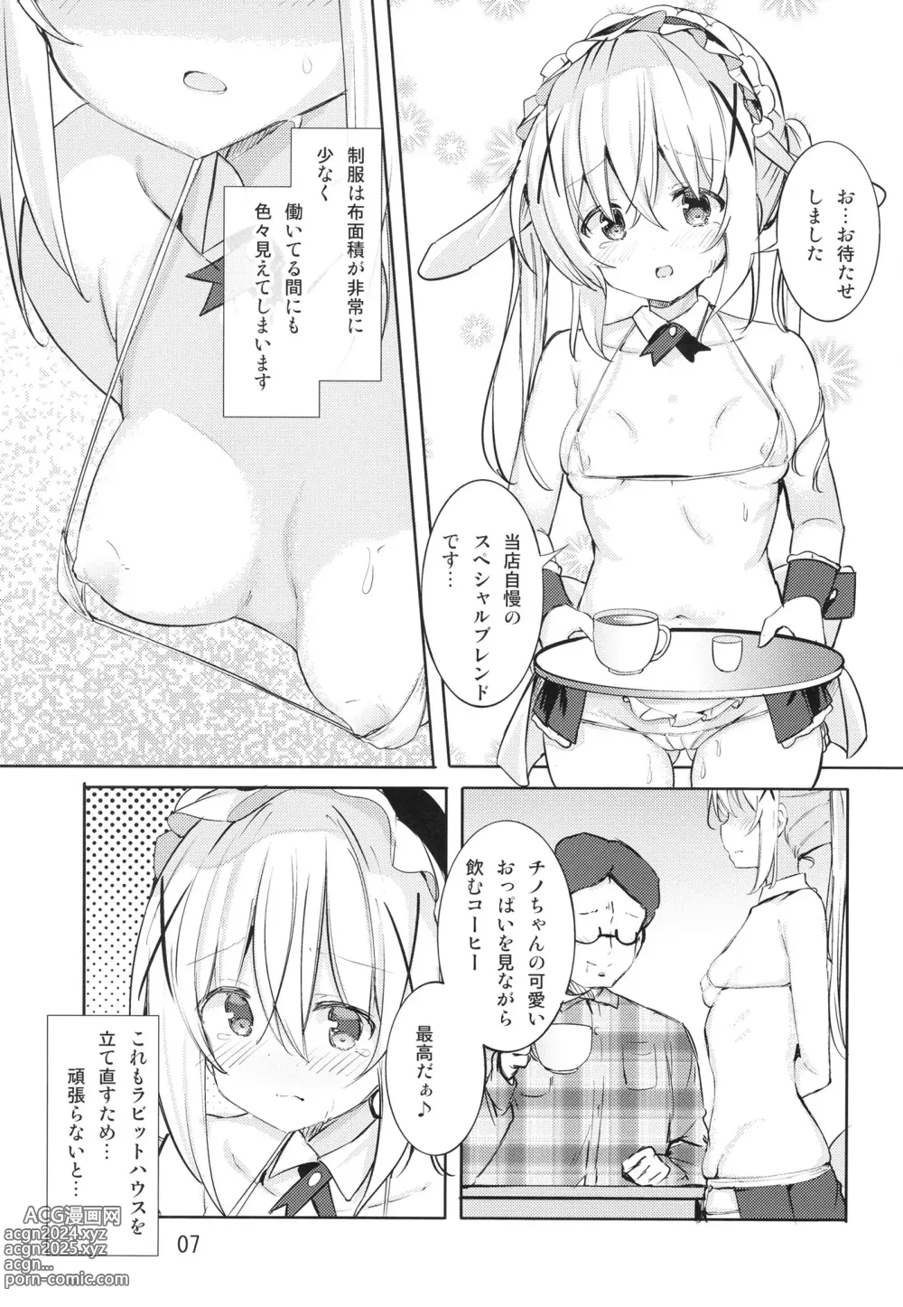 Page 7 of doujinshi Ikagawashii Omise Hajimemashita