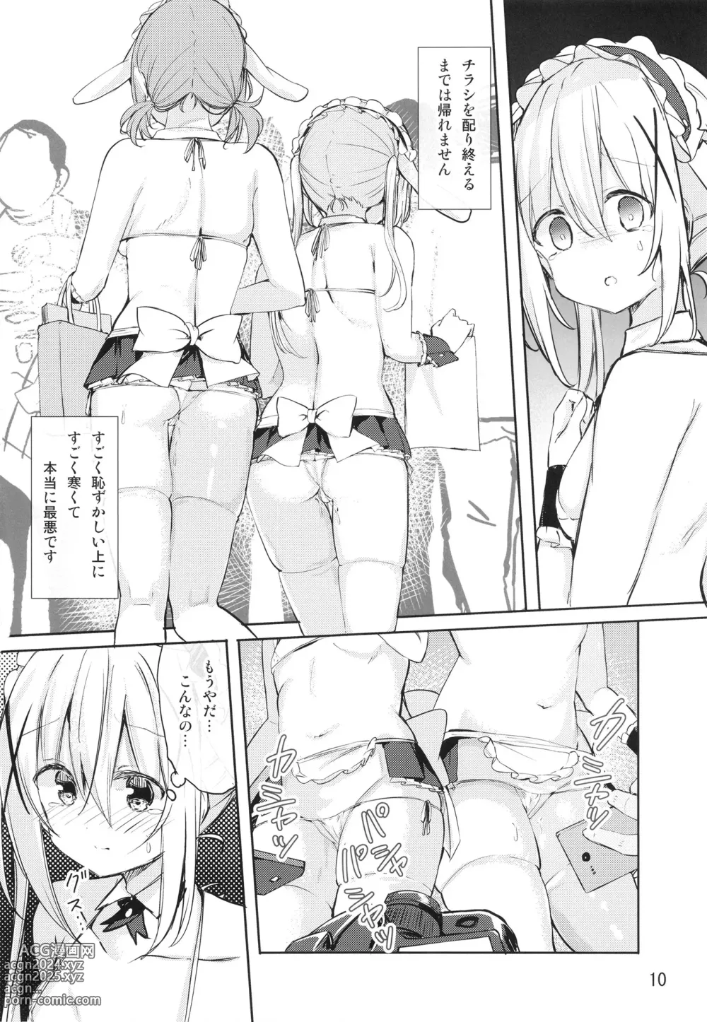 Page 10 of doujinshi Ikagawashii Omise Hajimemashita