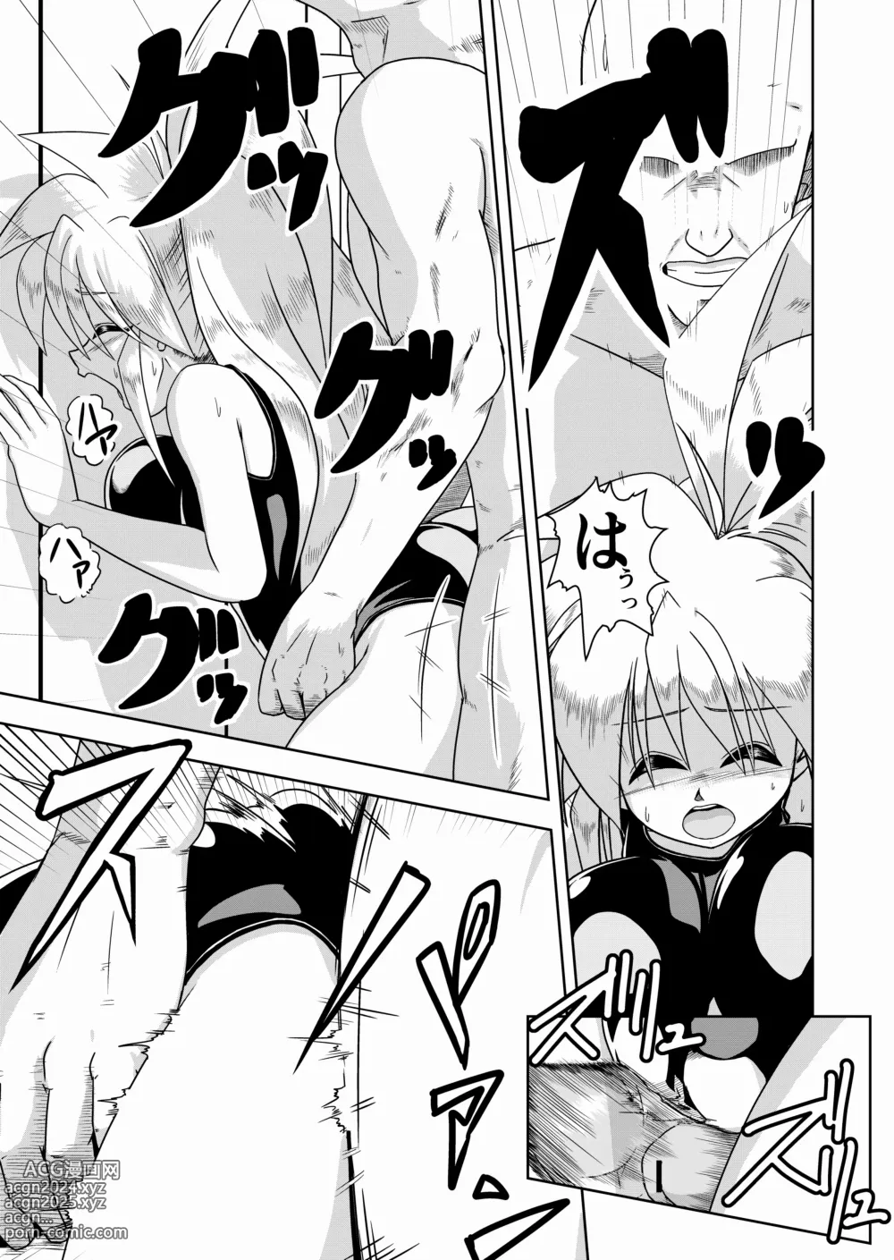 Page 16 of doujinshi Kaedama Gohoushi