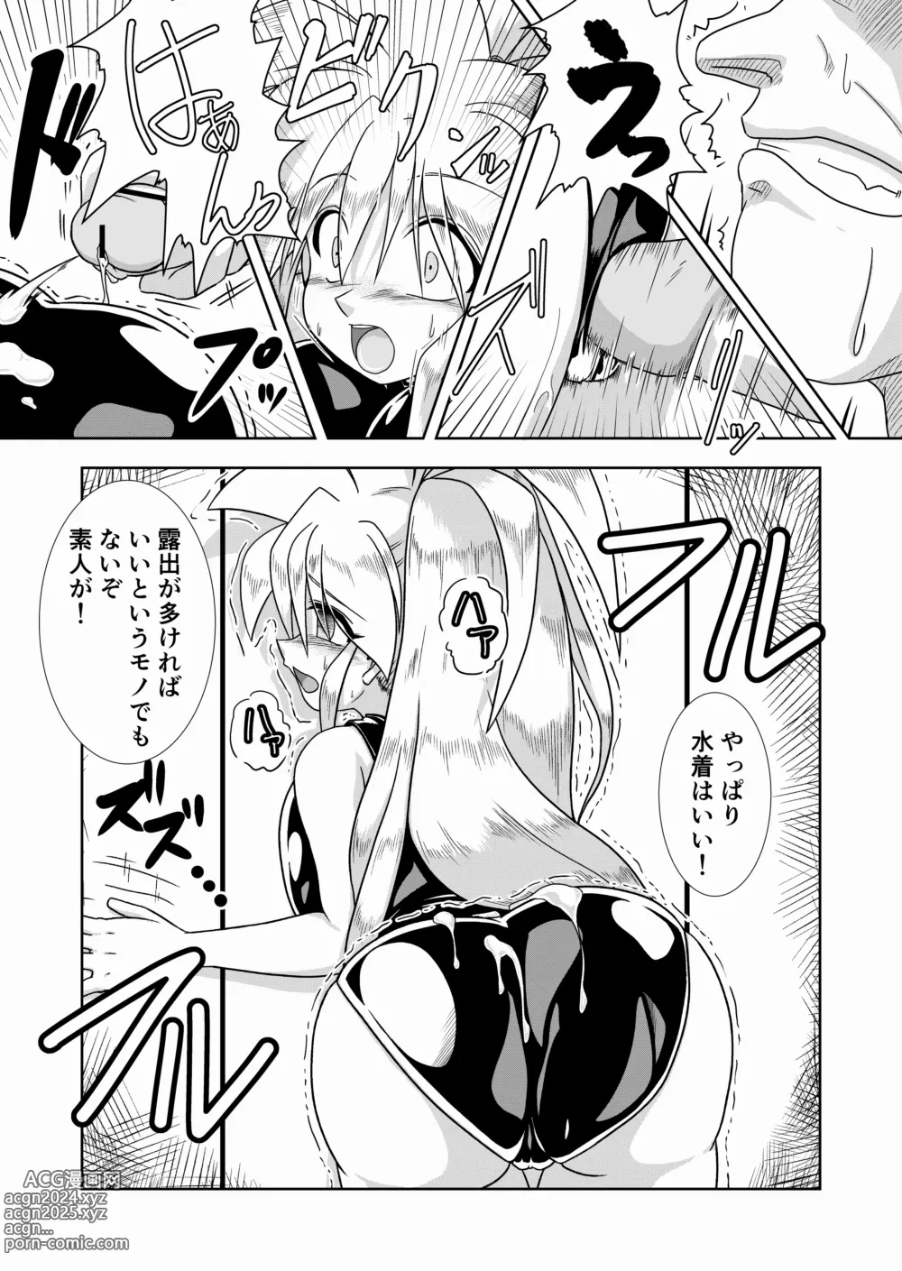 Page 17 of doujinshi Kaedama Gohoushi