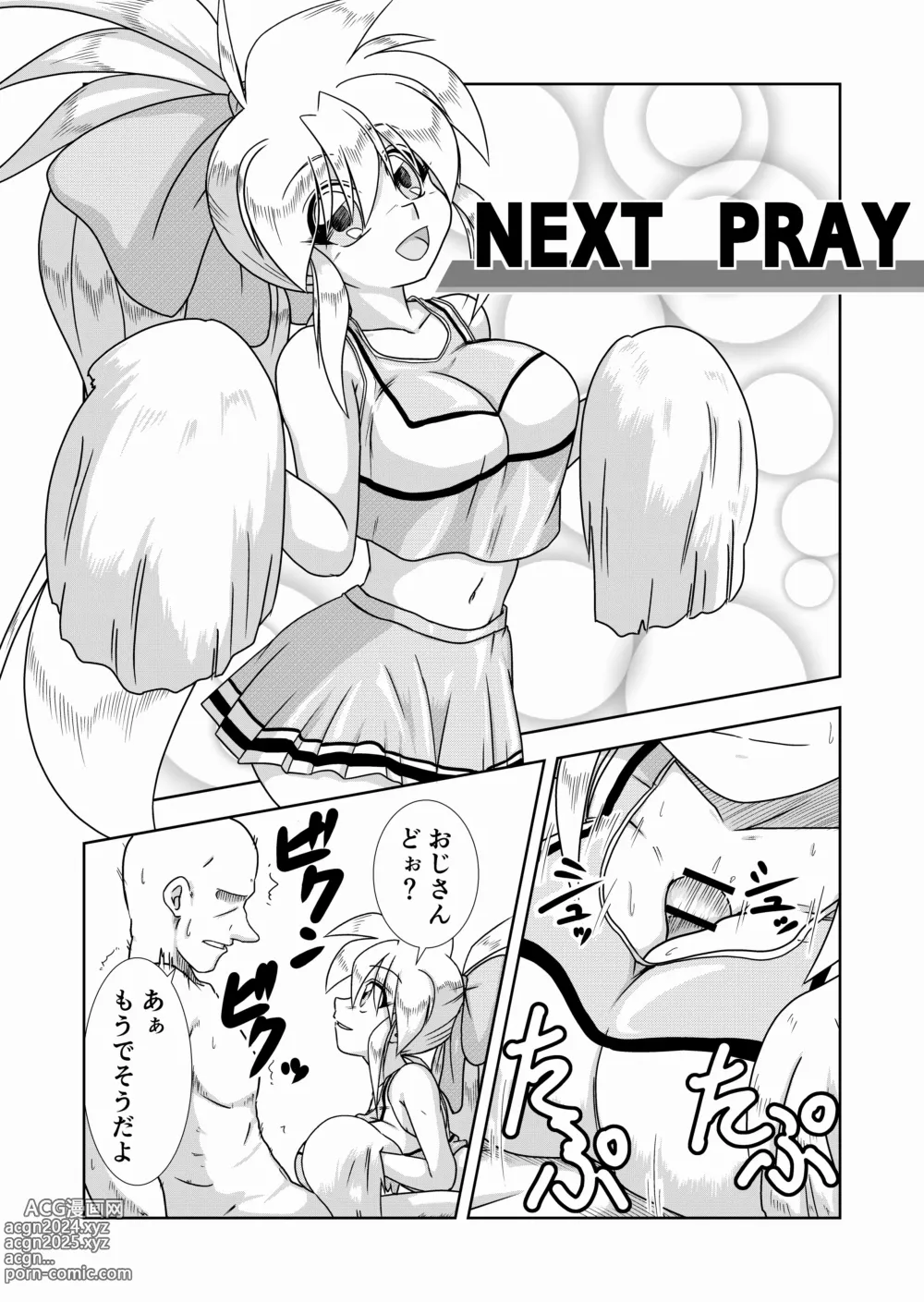 Page 21 of doujinshi Kaedama Gohoushi