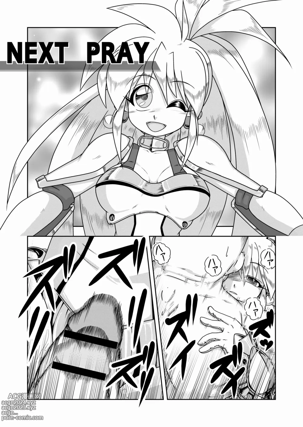 Page 23 of doujinshi Kaedama Gohoushi