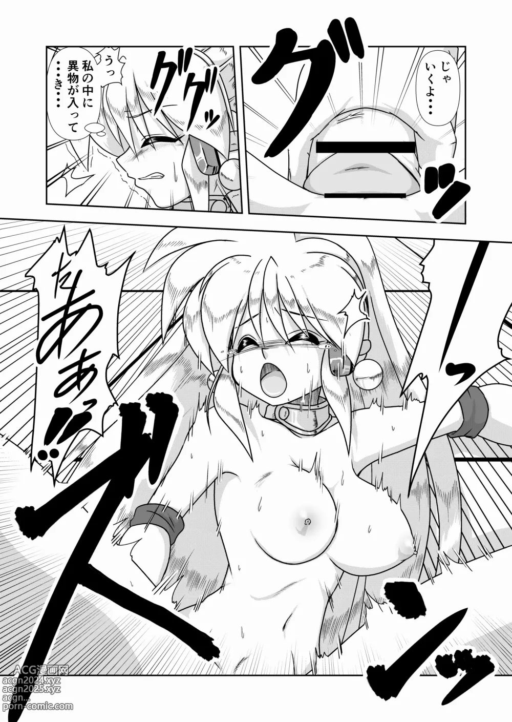 Page 25 of doujinshi Kaedama Gohoushi