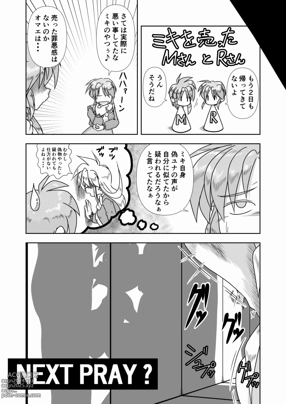 Page 31 of doujinshi Kaedama Gohoushi