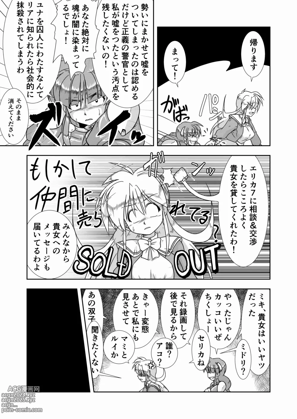 Page 5 of doujinshi Kaedama Gohoushi