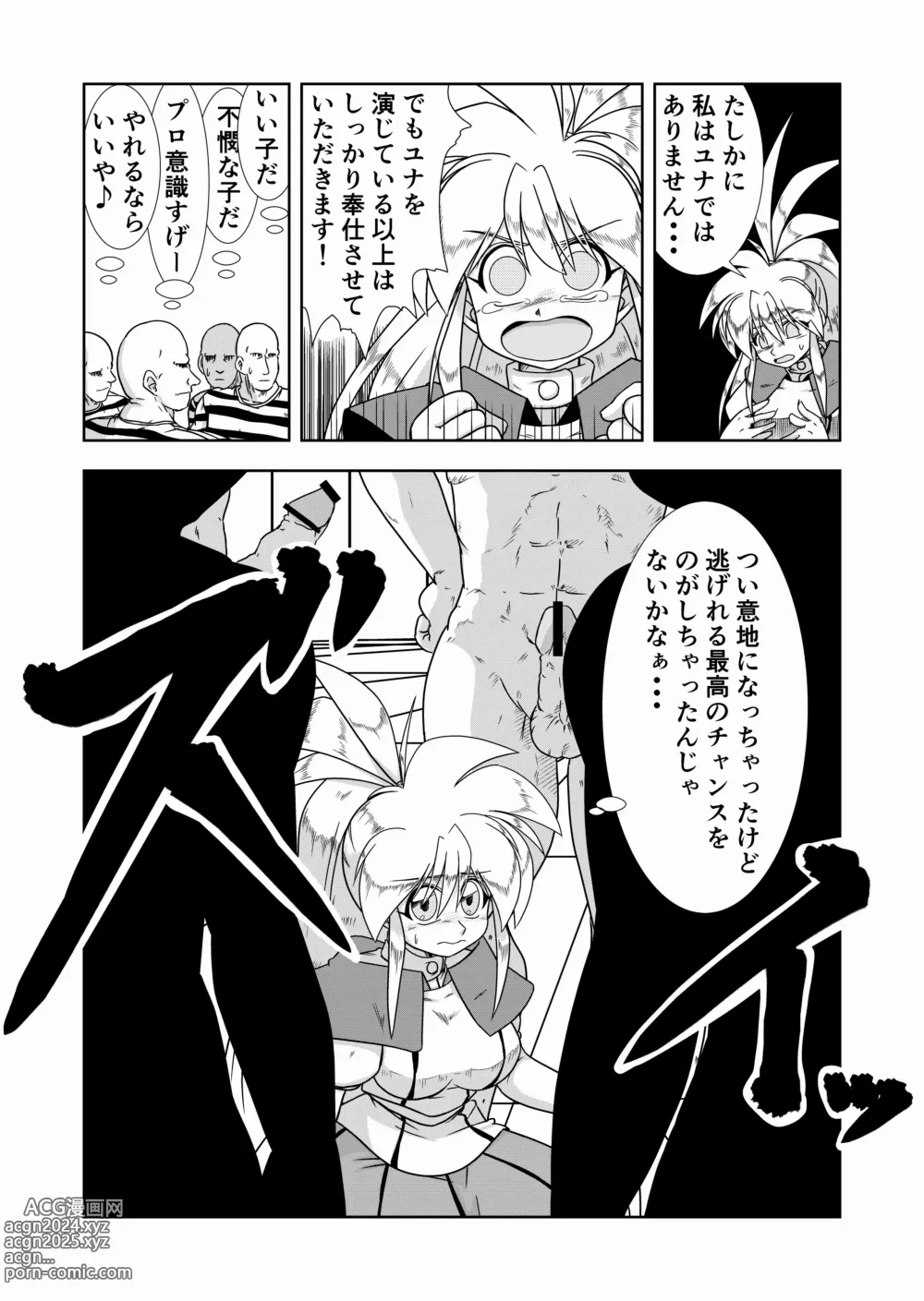 Page 8 of doujinshi Kaedama Gohoushi