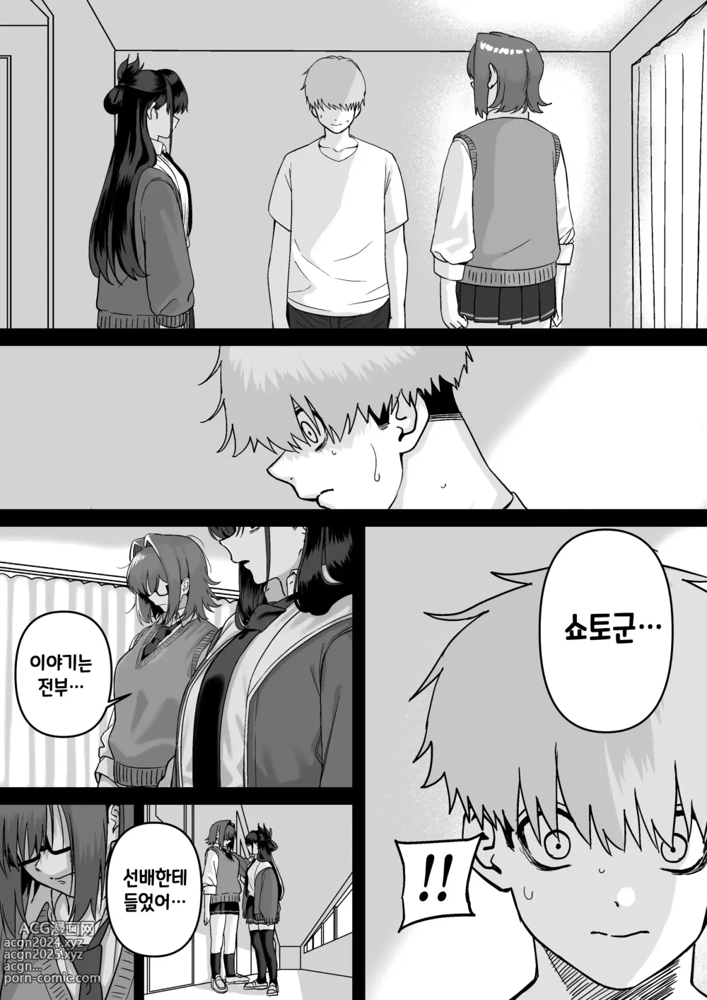 Page 12 of manga 사이에 낀 끊을 수 없는 사랑 4