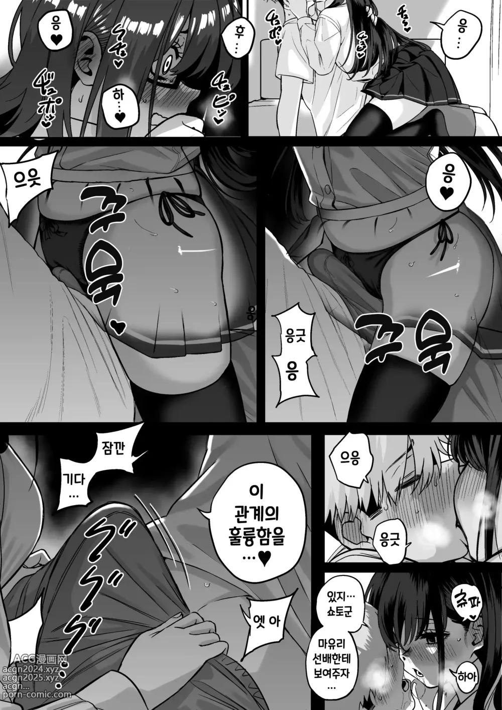 Page 22 of manga 사이에 낀 끊을 수 없는 사랑 4