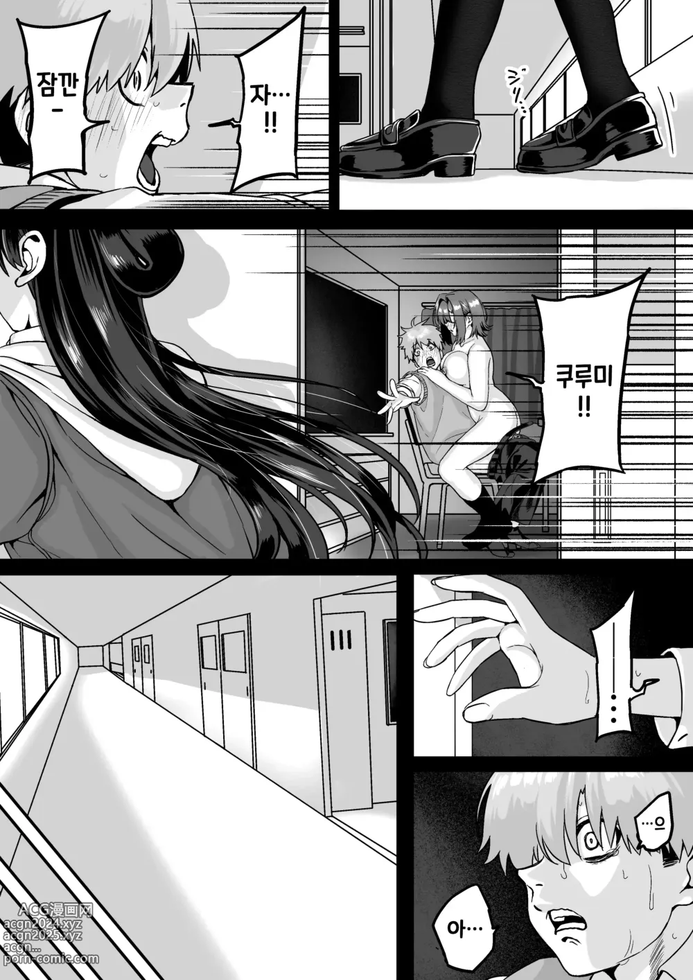 Page 4 of manga 사이에 낀 끊을 수 없는 사랑 4