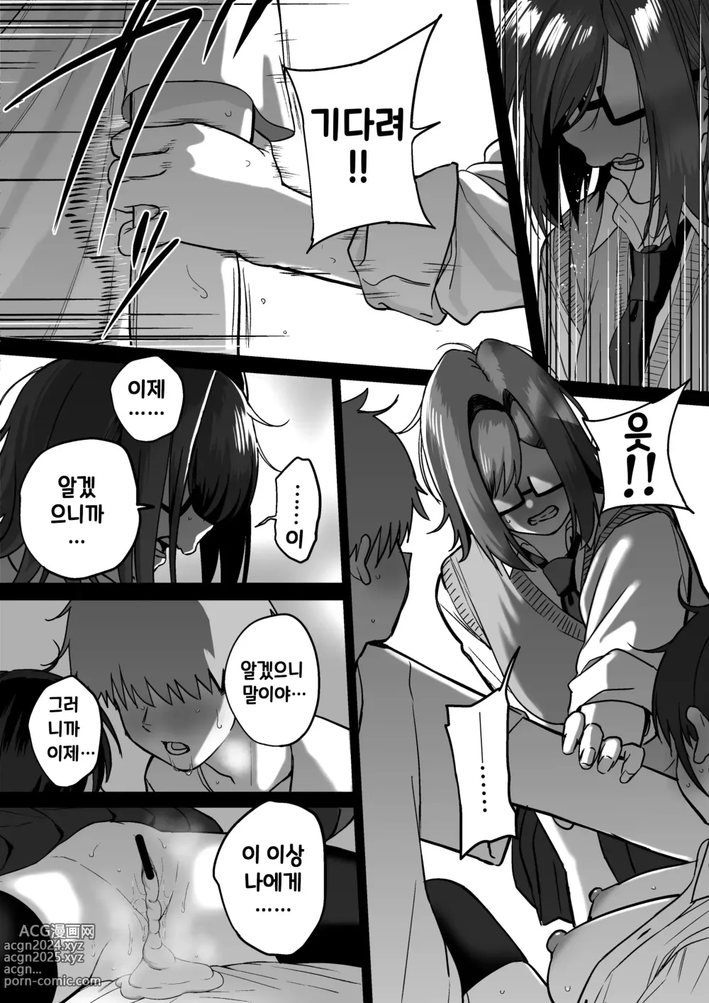 Page 40 of manga 사이에 낀 끊을 수 없는 사랑 4