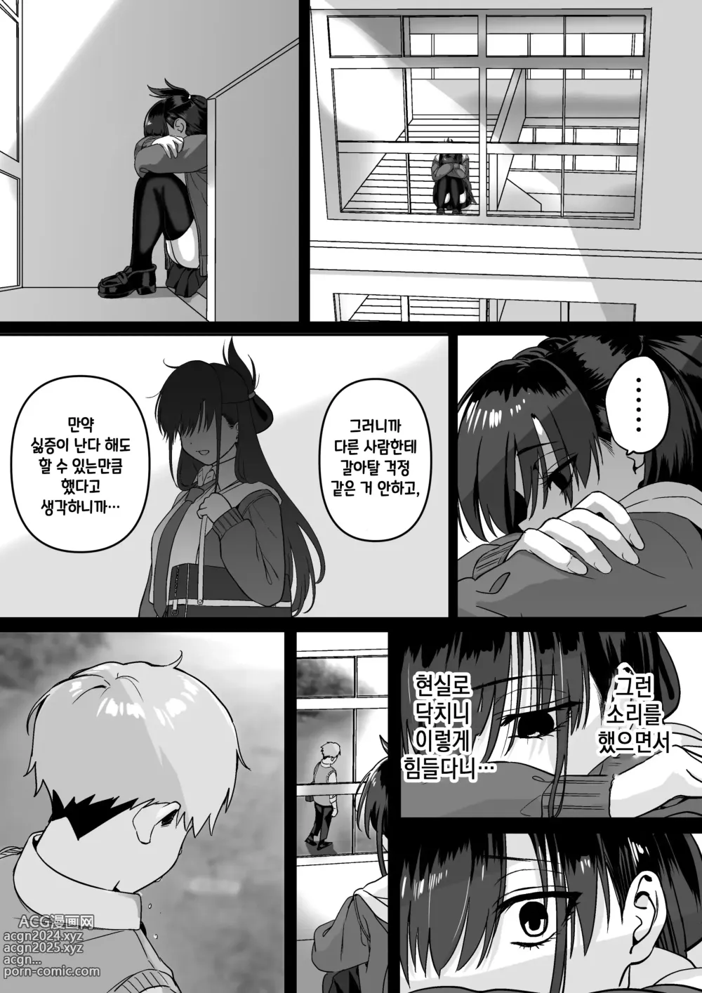 Page 5 of manga 사이에 낀 끊을 수 없는 사랑 4