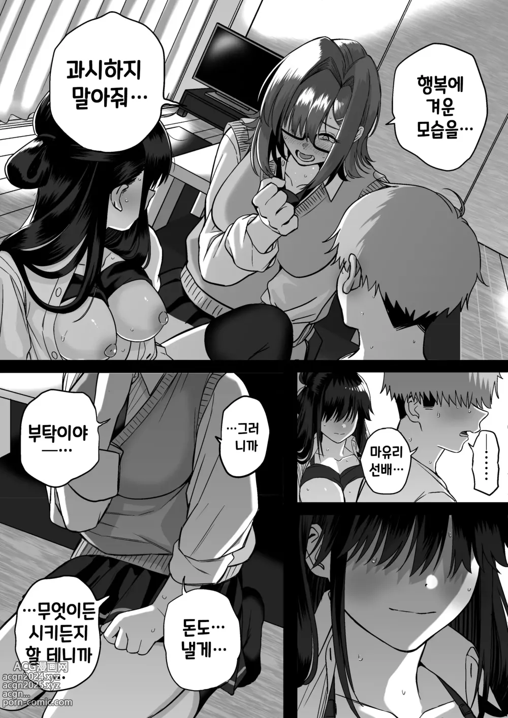 Page 41 of manga 사이에 낀 끊을 수 없는 사랑 4