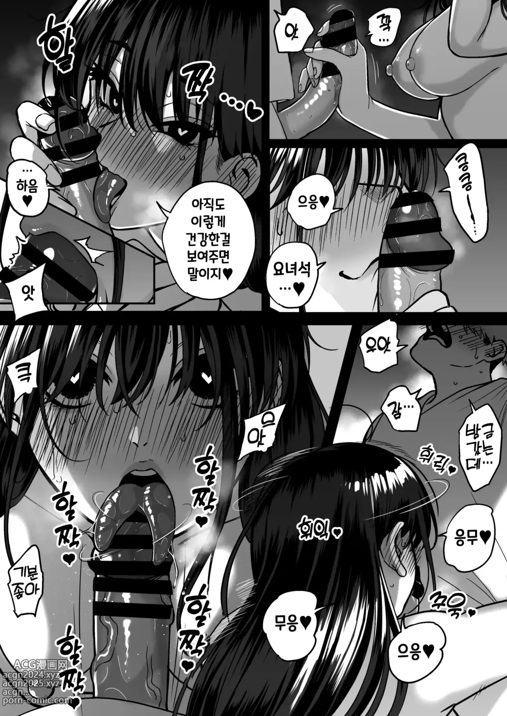 Page 59 of manga 사이에 낀 끊을 수 없는 사랑 4