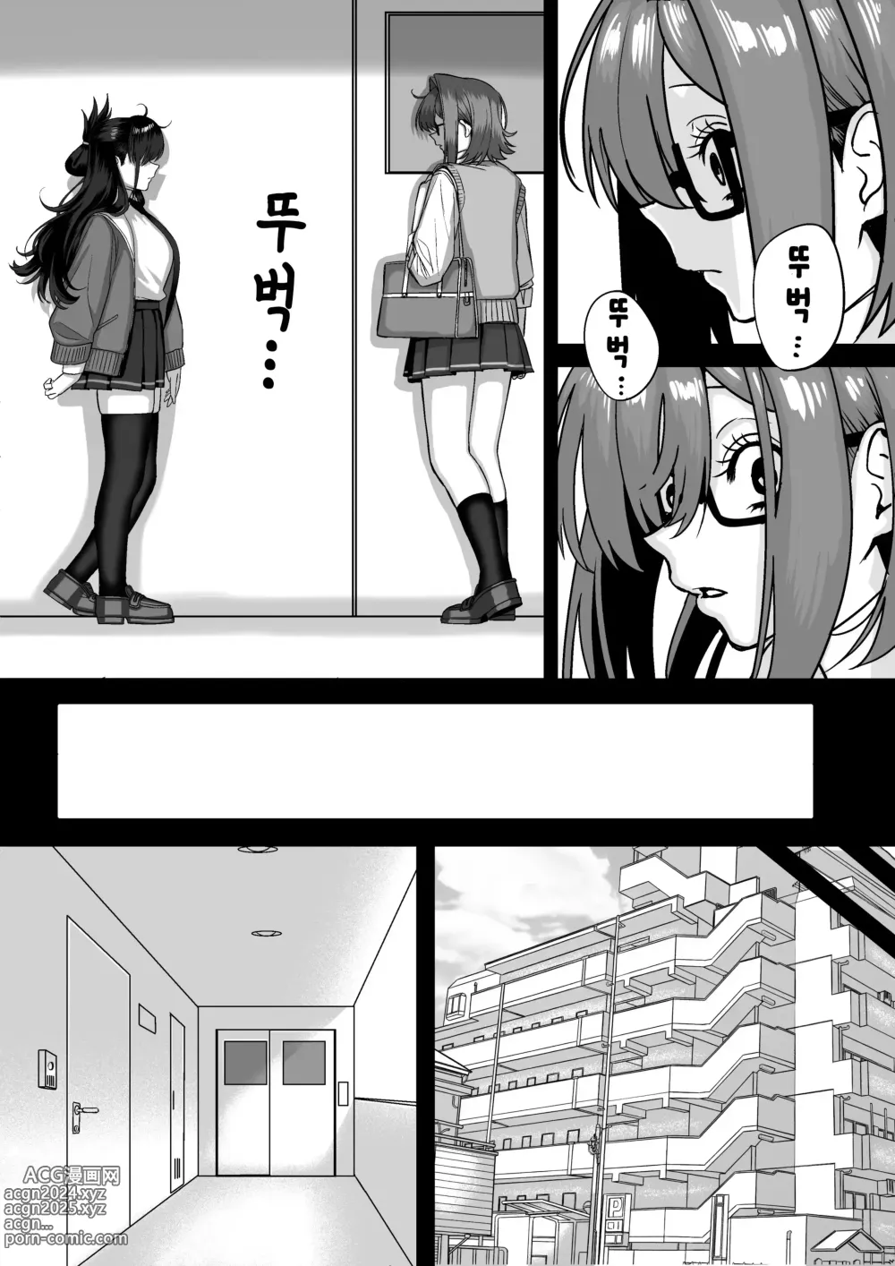 Page 7 of manga 사이에 낀 끊을 수 없는 사랑 4