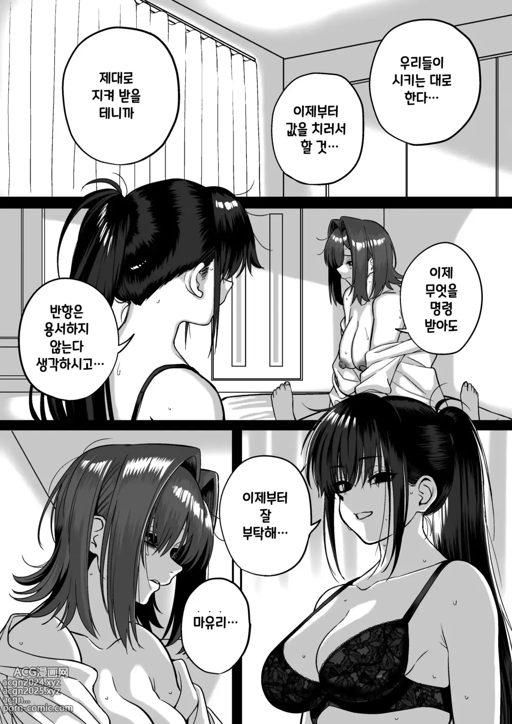 Page 73 of manga 사이에 낀 끊을 수 없는 사랑 4