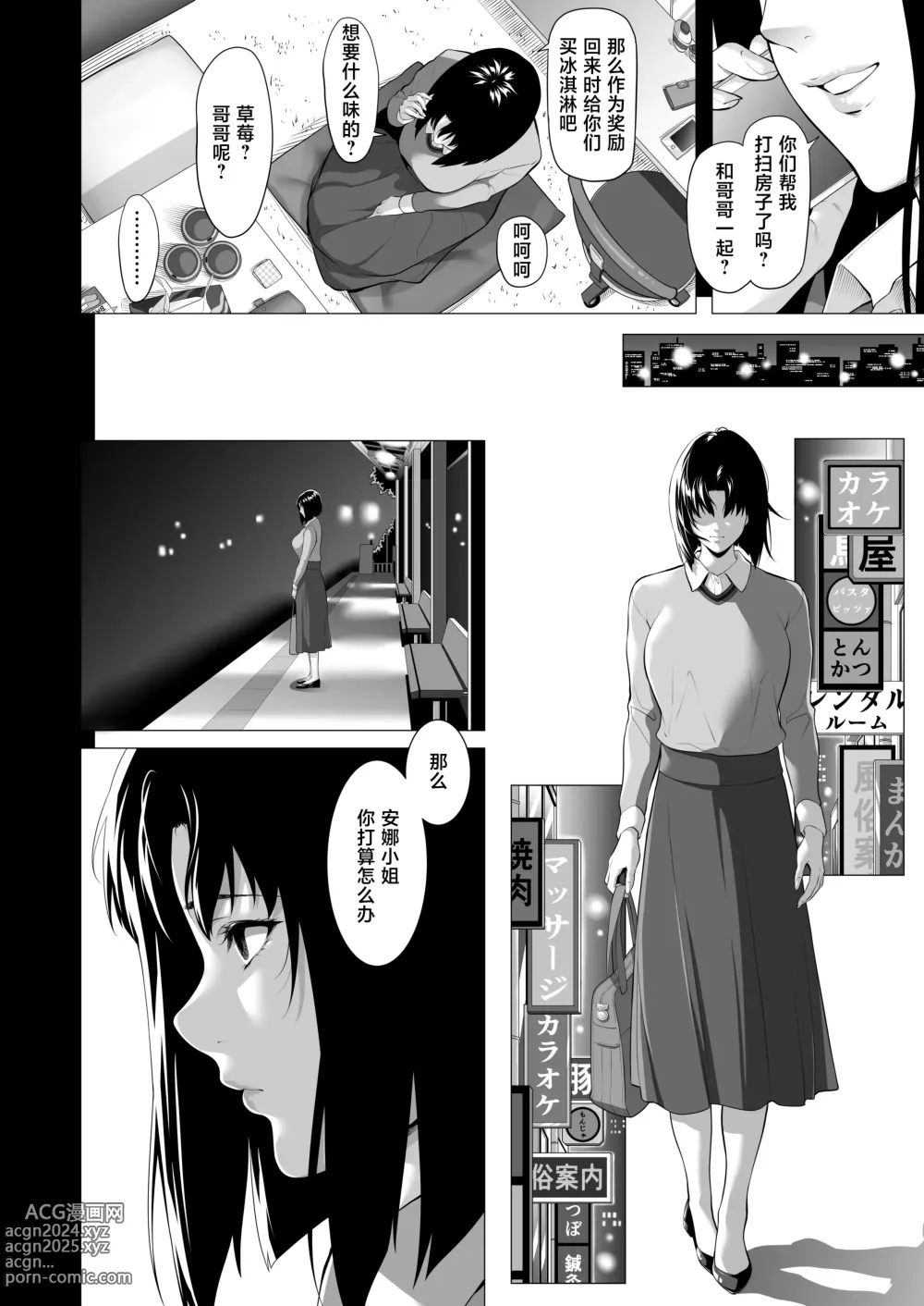 Page 25 of doujinshi Miboujin Hinako Otto no Nikunda Aitsu ni Dakare...