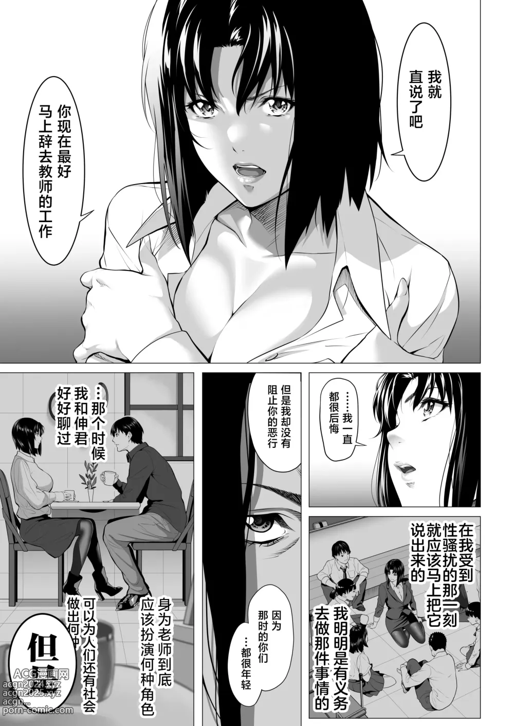 Page 34 of doujinshi Miboujin Hinako Otto no Nikunda Aitsu ni Dakare...