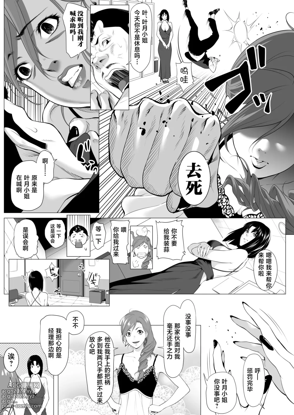 Page 8 of doujinshi Miboujin Hinako Otto no Nikunda Aitsu ni Dakare...