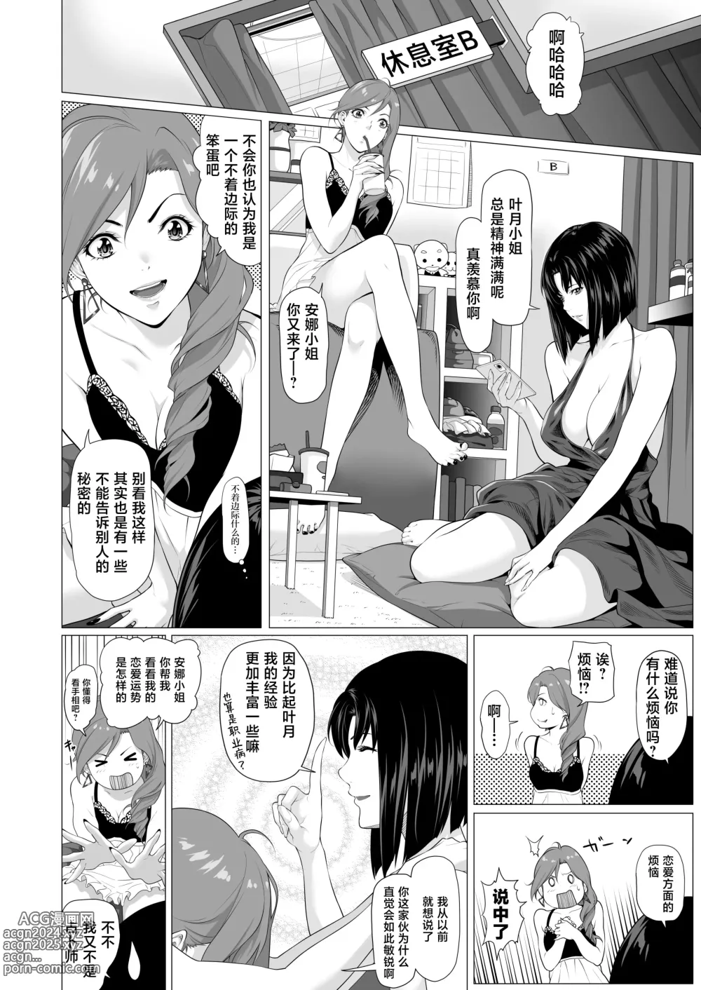 Page 9 of doujinshi Miboujin Hinako Otto no Nikunda Aitsu ni Dakare...