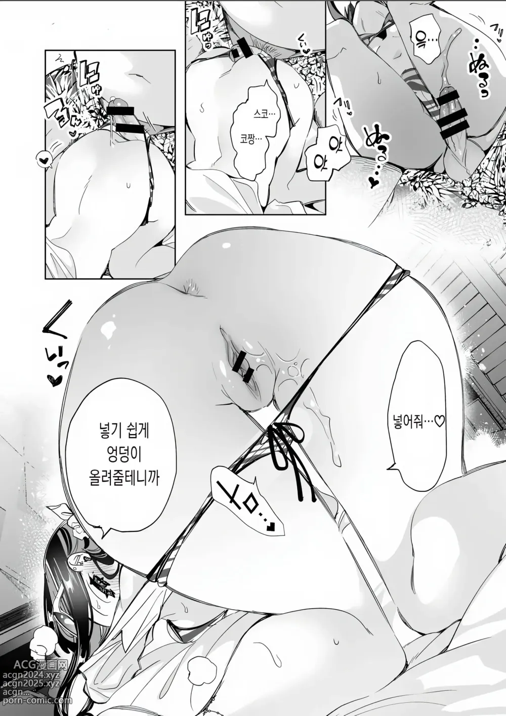 Page 14 of doujinshi 오빠, 우리들이랑 커피 마시러 갈래? 7