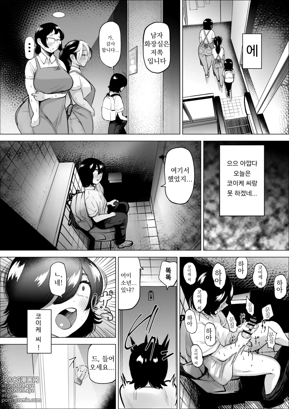 Page 13 of doujinshi 좀도둑 소년과 알바 유부녀 2