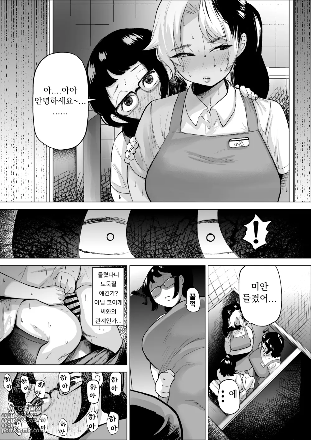 Page 14 of doujinshi 좀도둑 소년과 알바 유부녀 2