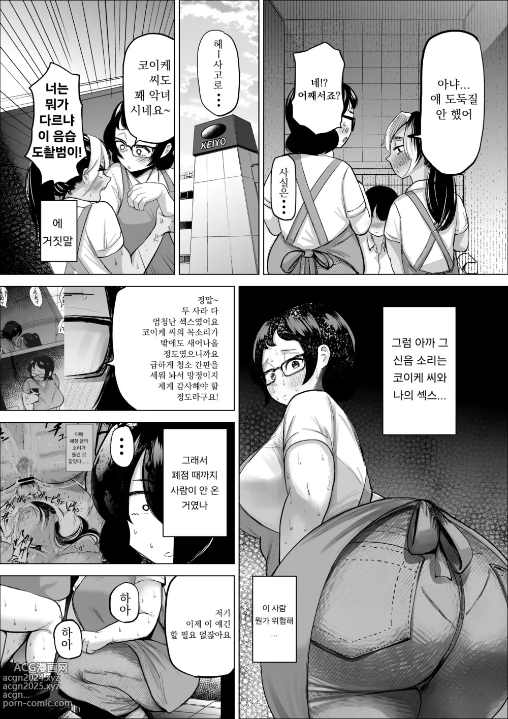 Page 16 of doujinshi 좀도둑 소년과 알바 유부녀 2