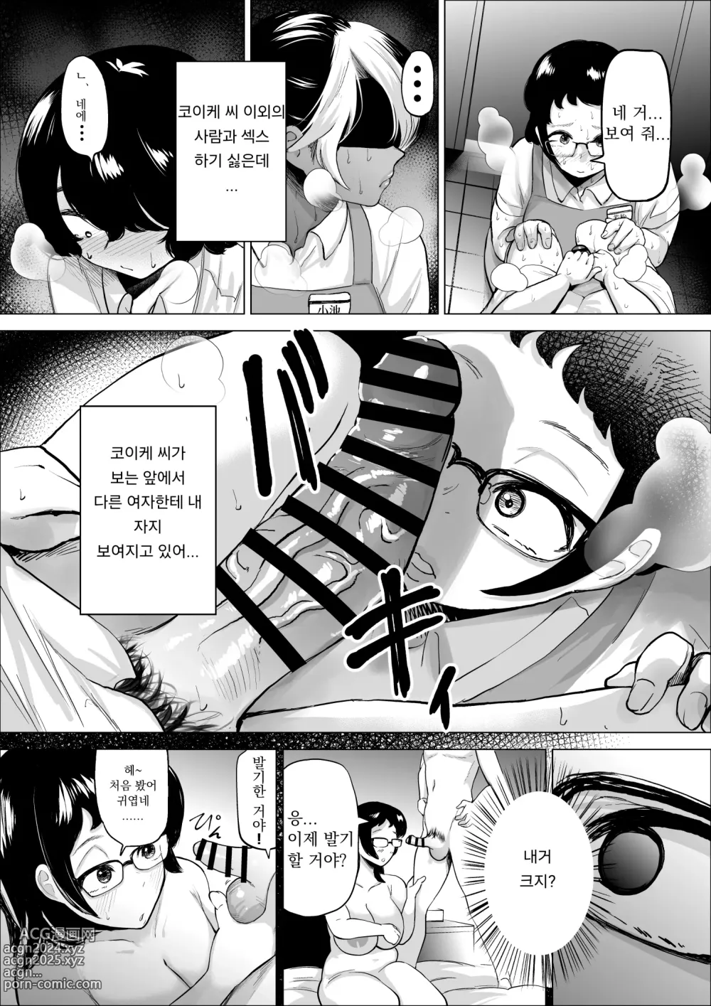 Page 17 of doujinshi 좀도둑 소년과 알바 유부녀 2