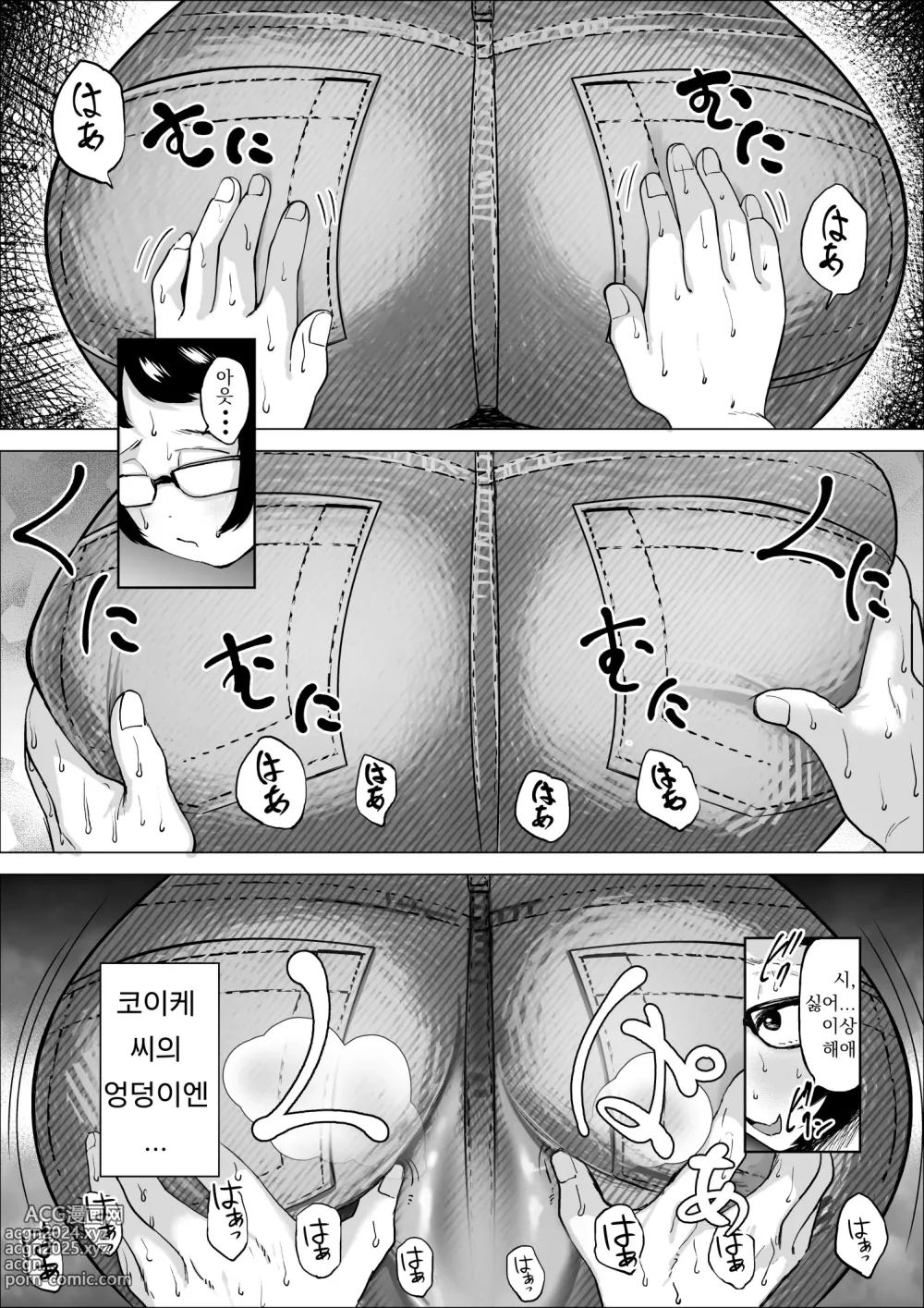 Page 25 of doujinshi 좀도둑 소년과 알바 유부녀 2