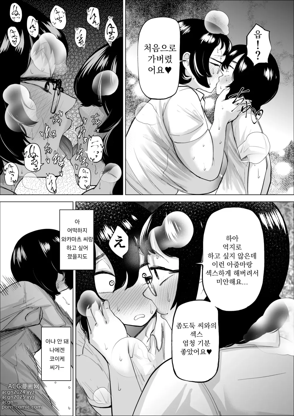 Page 39 of doujinshi 좀도둑 소년과 알바 유부녀 2